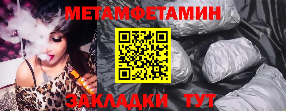 Кинешма  АМФЕТАМИН VHQ  Вход с VPN 