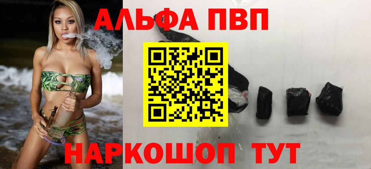 А ПВП крисы CK  A PVP кристаллы  Вход с VPN  Кинешма  APVP СК КРИС 