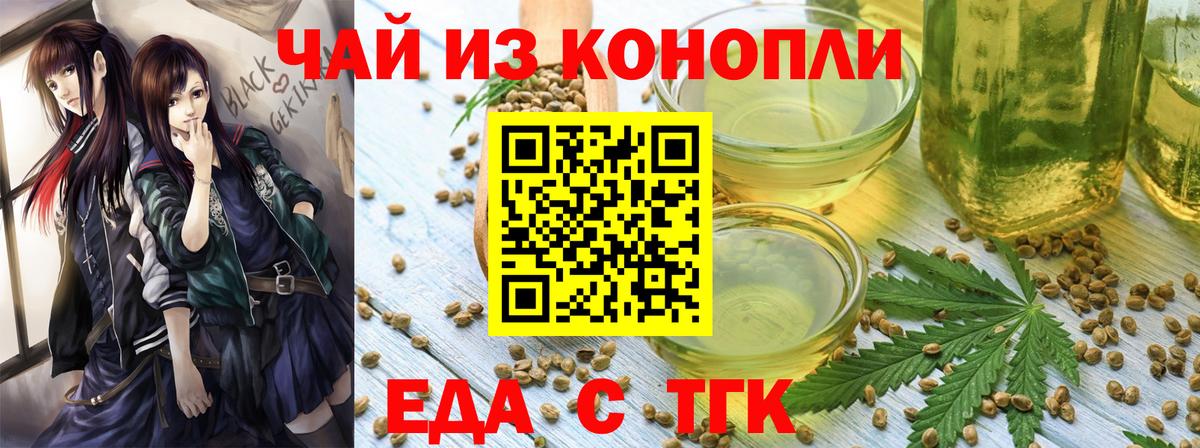 Кинешма  Печенье с ТГК марихуана  Вход с VPN 