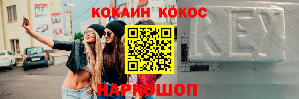 Кинешма  КОКАИН  Вход с VPN  КОКАИН VHQ 