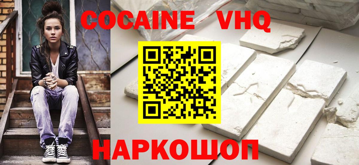 COCAIN FishScale Кинешма