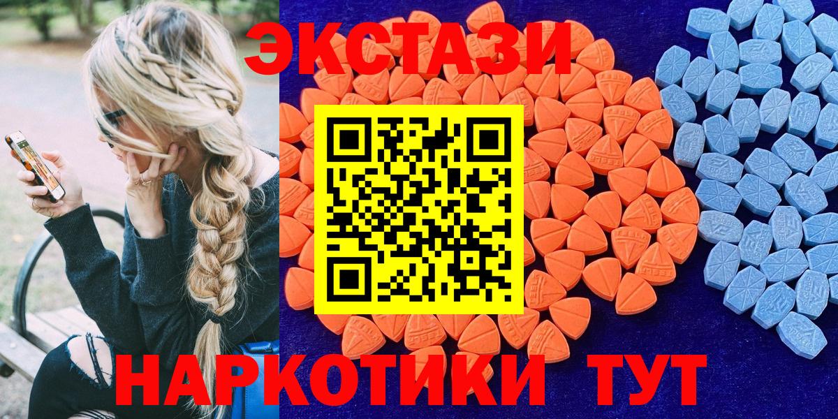 Экстази  Вход с VPN  Кинешма  ЭКСТАЗИ бентли  Ecstasy бентли 