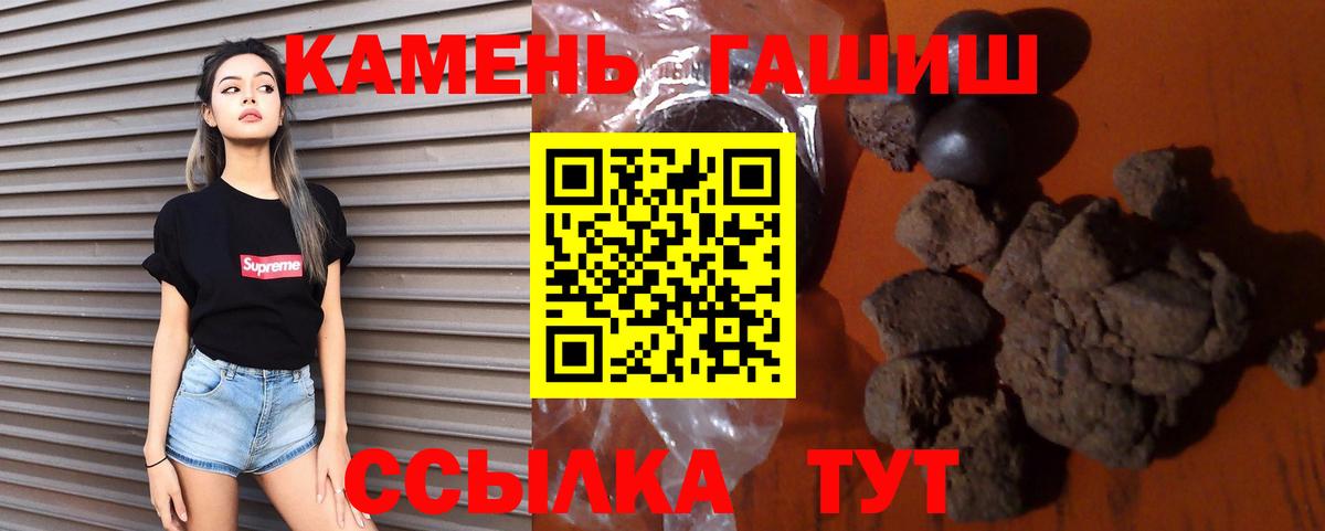 ГАШИШ  ГАШИШ AMNESIA HAZE  наркота  Кинешма  Гашиш гашик  Вход с VPN 