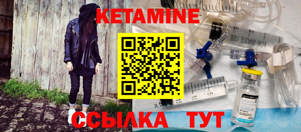 КЕТАМИН ketamine  Вход с VPN  Кетамин VHQ  Кинешма 