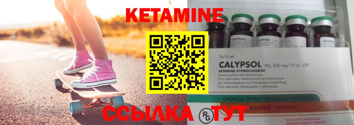 Кетамин VHQ Кинешма