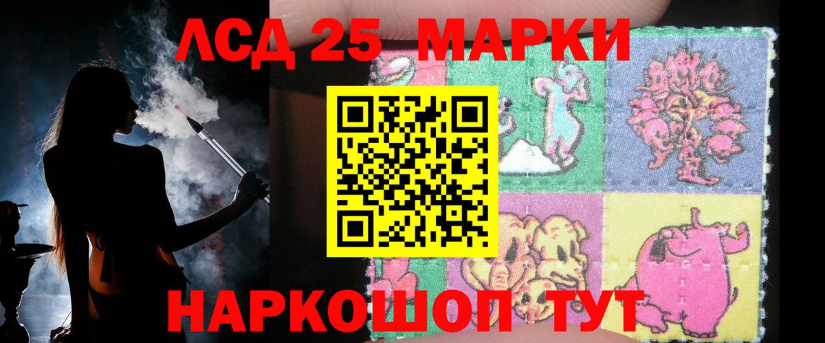 Кинешма  LSD-25 экстази кислота  Вход с VPN 