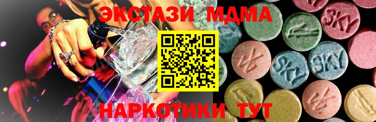 МДМА  MDMA VHQ  Вход с VPN  Кинешма  МДМА кристаллы 