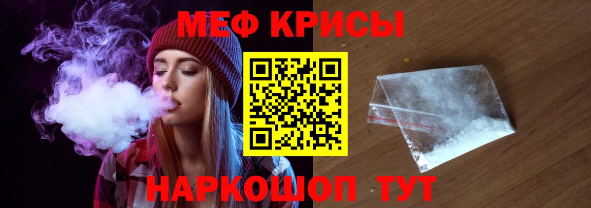 Меф кристаллы Кинешма