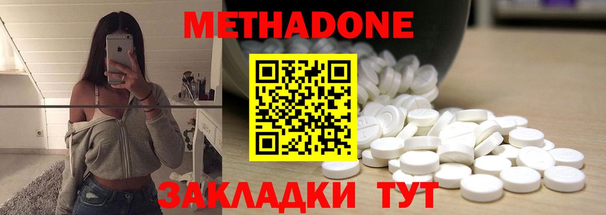 Кинешма  МЕТАДОН methadone  Вход с VPN 