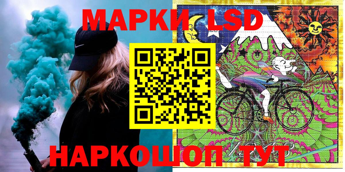 Марки 25I-NBOMe 1500мкг Кинешма