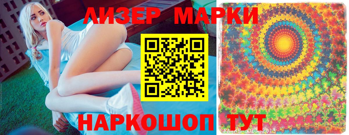 Кинешма  Марки 25I-NBOMe 1,5мг  Вход с VPN  Марки 25I-NBOMe 1,5мг 