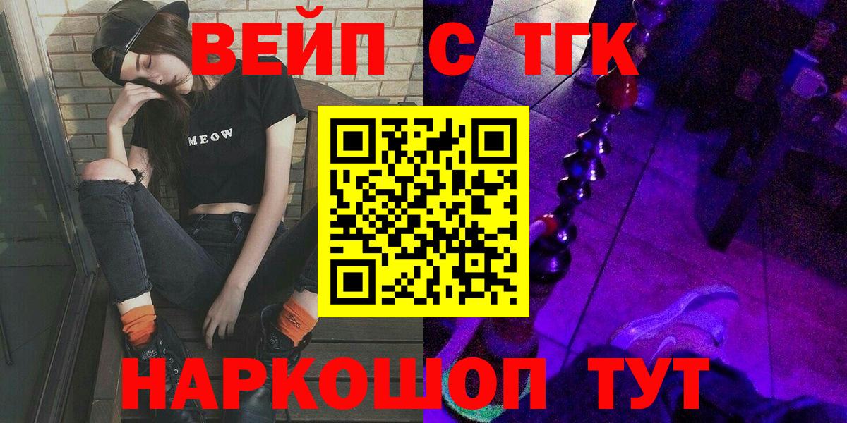 Кинешма  ТГК концентрат  Вход с VPN 